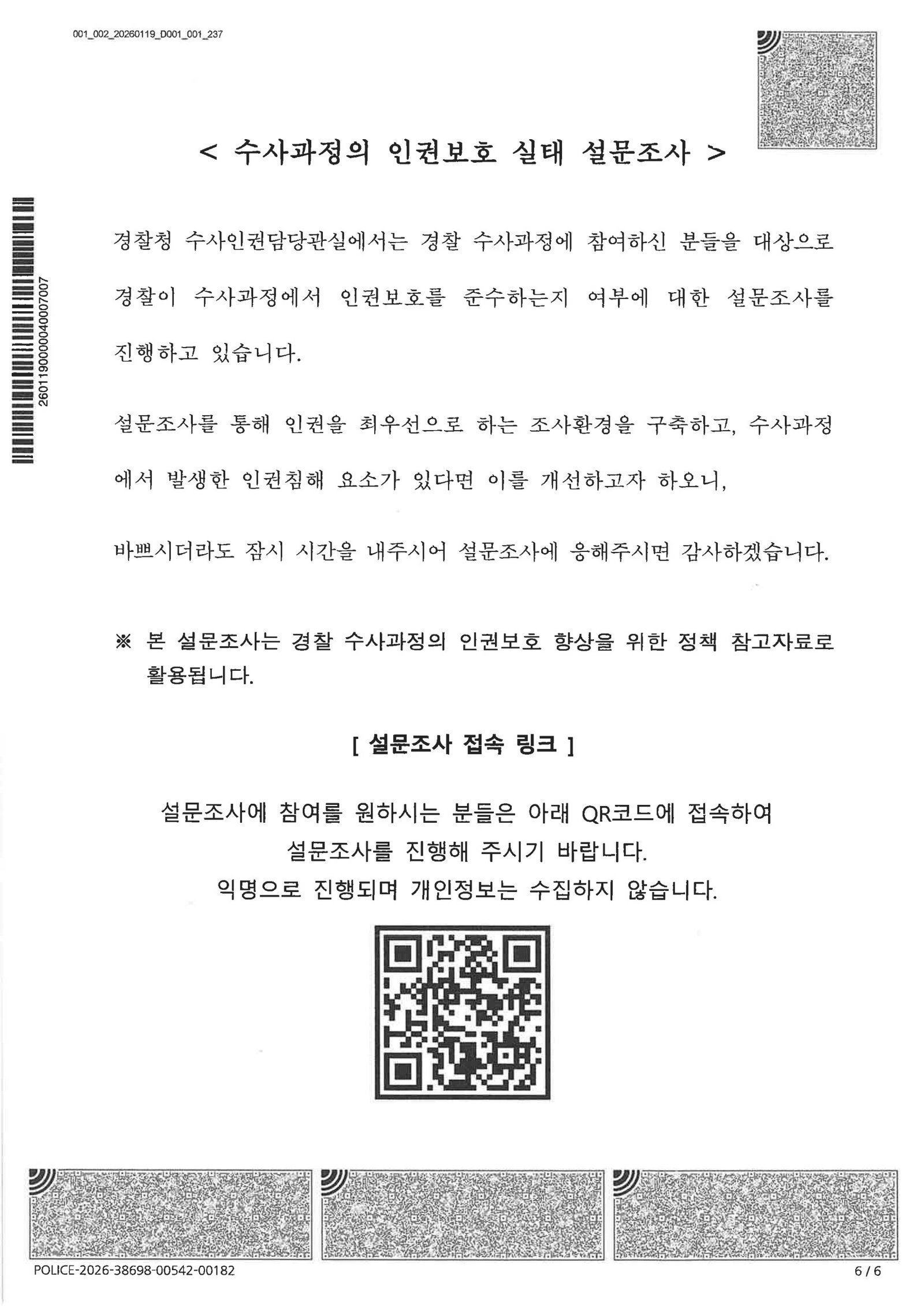 양산교통사고사망변호사|이면도로 보행자 전도로 인한 사망 사건, 블랙박스·현장조사로 인과관계 다툰 사례 양산교통사고사망변호사 사례 - 이면도로 보행자 전도로 인한 사망 사건 불송치 사례 자료 5