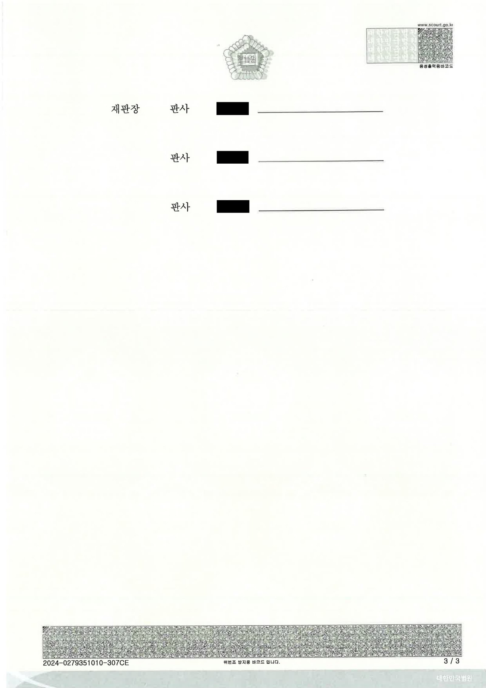 양산교통사고변호사|불법주정차로 인한 사각지대 충돌, 사고 인식·구호조치·합의 과정을 다퉈 항소 기각된 사례 양산교통사고변호사 사례 - 불법주정차 사각지대 충돌 항소기각 사례 자료 3