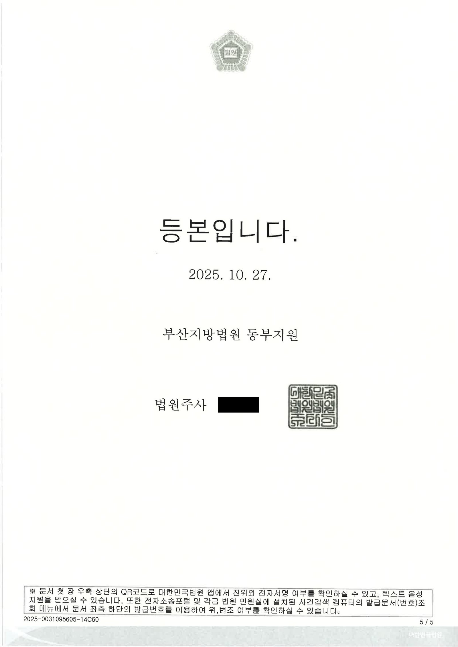 양산어린이보호구역치상변호사|어린이집 앞 후진 중 돌발 보행아 사고, 사고인식·구호조치와 양형자료로 대응한 사건수행사례 양산어린이보호구역치상변호사 사례 설명 이미지 자료 5