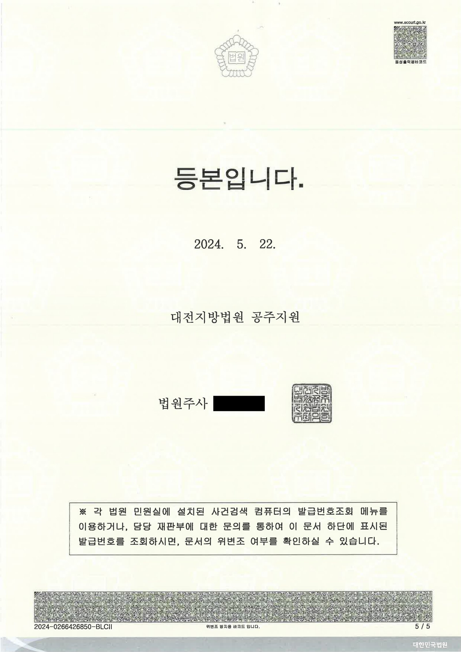 양산교통사고변호사|적재물 낙하 후 후진 중 재충격으로 보행자(이륜차) 상해가 발생한 사건, 집행유예 선고 사례 양산교통사고변호사 사례 - 적재물 낙하 후 후진충격 집행유예 사례 자료 5