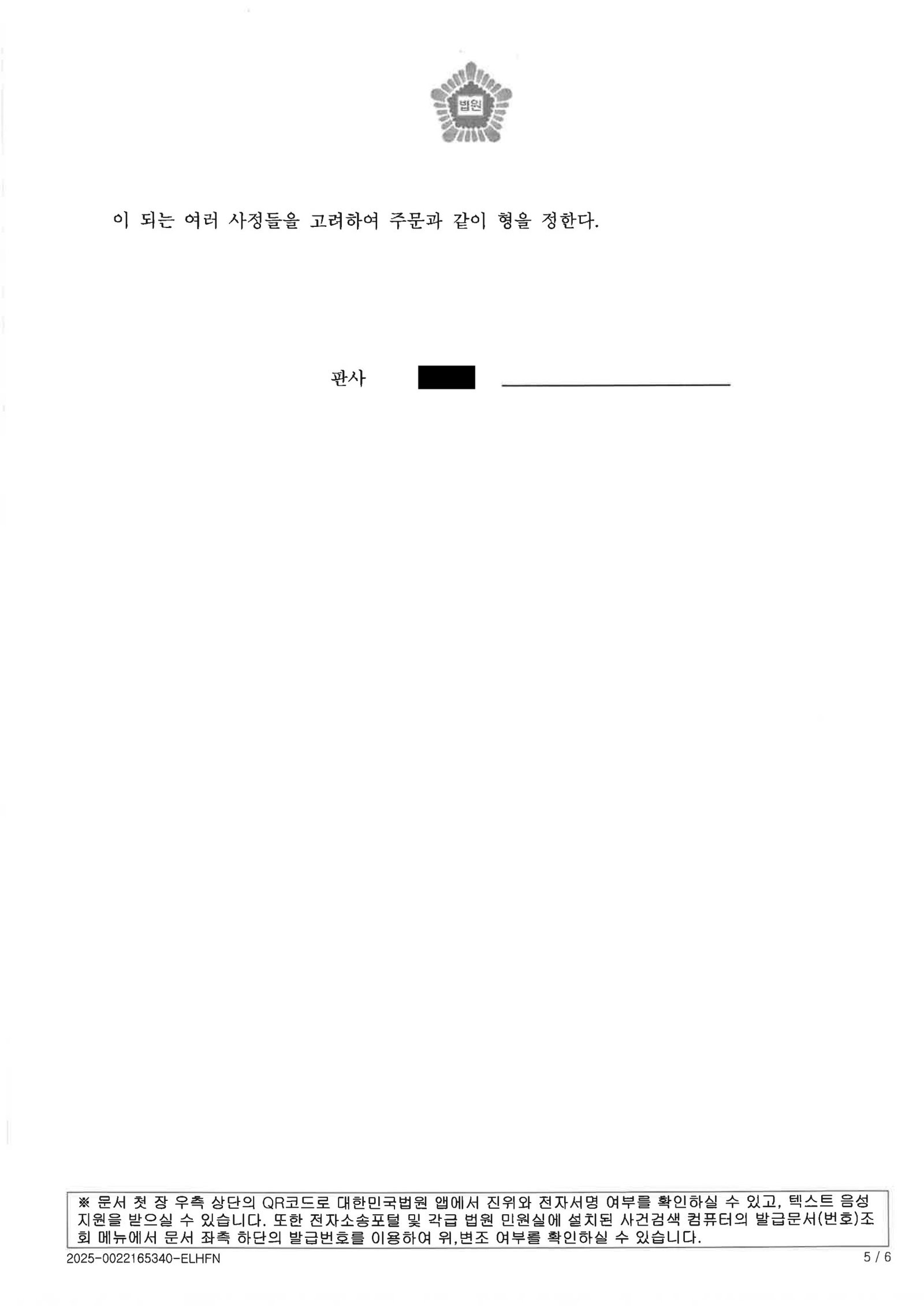 양산도주치상변호사|음주 후 우발적 운전과 사고 직후 이탈을 중심으로 살펴본 사건수행사례 양산도주치상변호사 사례 소개 - 음주 우발 운전과 현장 이탈 사건수행사례 자료 4