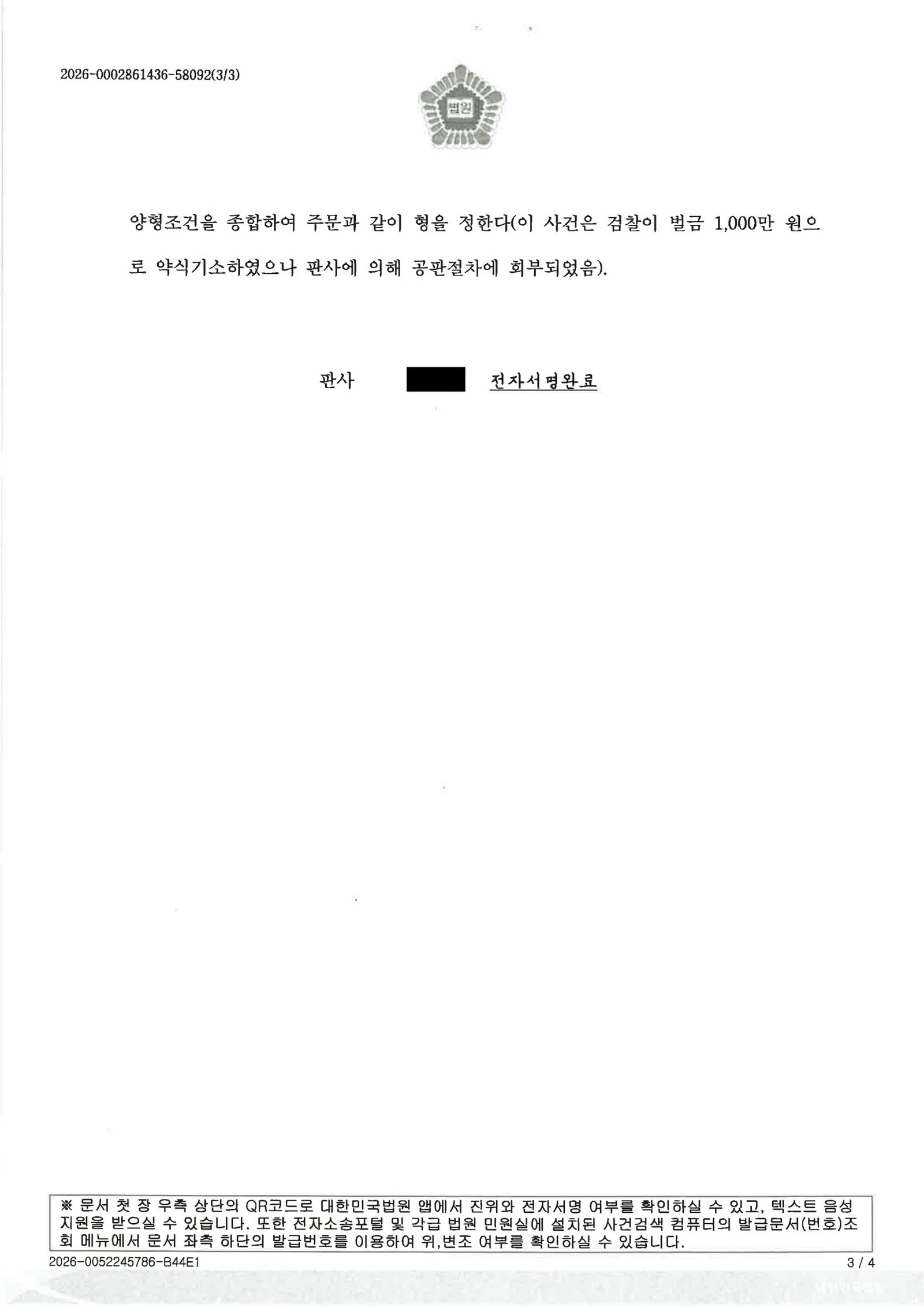 양산음주운전변호사|부산 기장 음주운전 사건 - 사고 경위와 재판 판단, 집행유예 선고 사례 양산음주운전변호사 - 부산 기장 음주운전 사건 판결 사례 자료 3