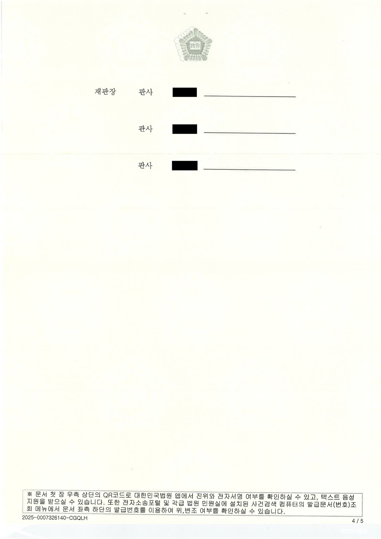 양산무면허운전변호사|무면허 운전 사건에서 차량 폐차·대중교통 이용 기록을 중심으로 항소심에서 원심판결이 파기된 사례 양산무면허운전변호사 사례 - 차량 폐차 및 대중교통 이용 기록으로 항소심에서 원심판결 파기 자료 4
