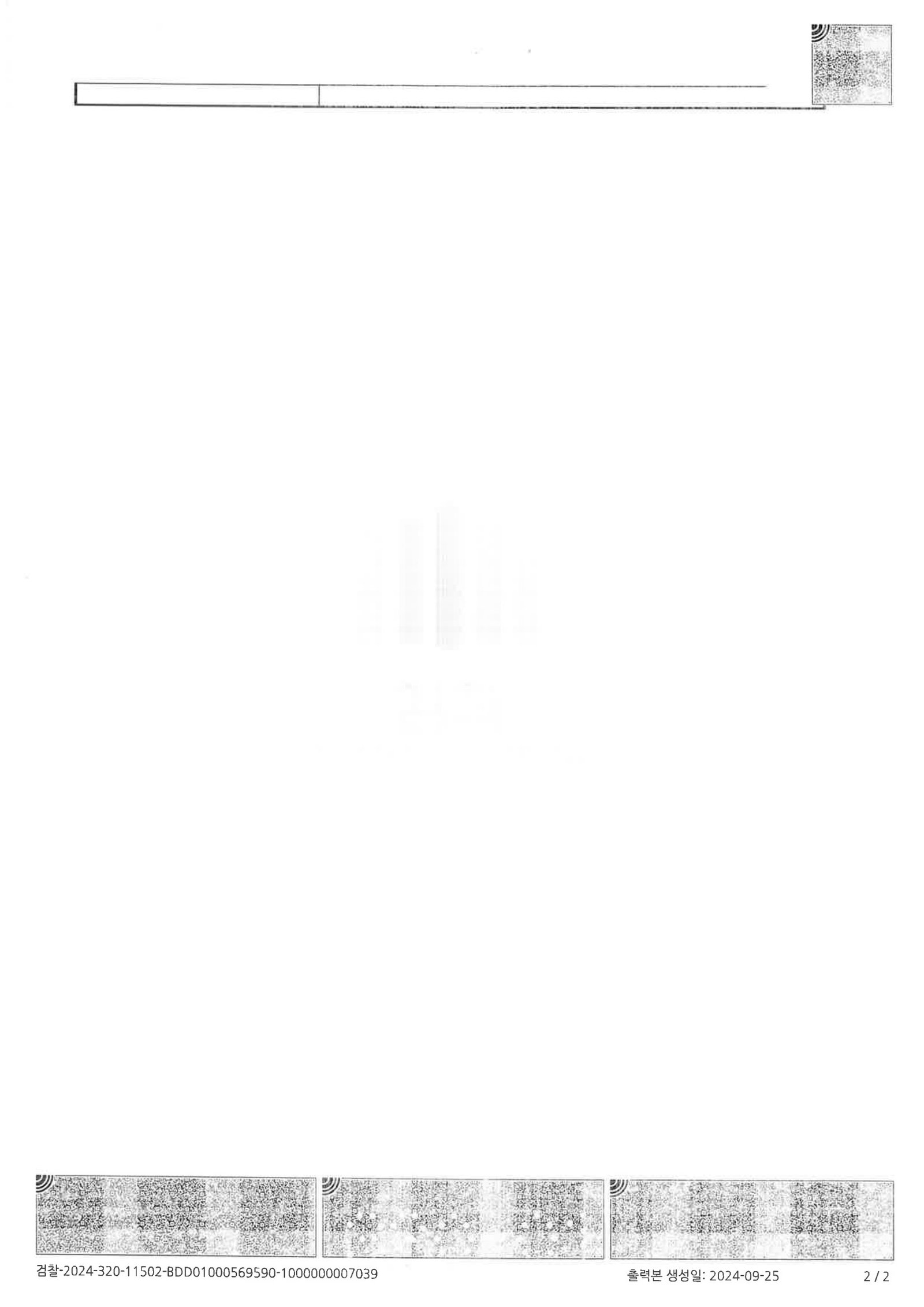 양산도주치상변호사|폭우 속 정차 차량과의 접촉, 사고 인지 여부와 음주측정거부 고의성 다툰 사건 — 불기소(혐의없음) 처분 사례 양산도주치상변호사 사례 - 폭우 속 정차 차량과의 접촉 후 불기소 처리 자료 2