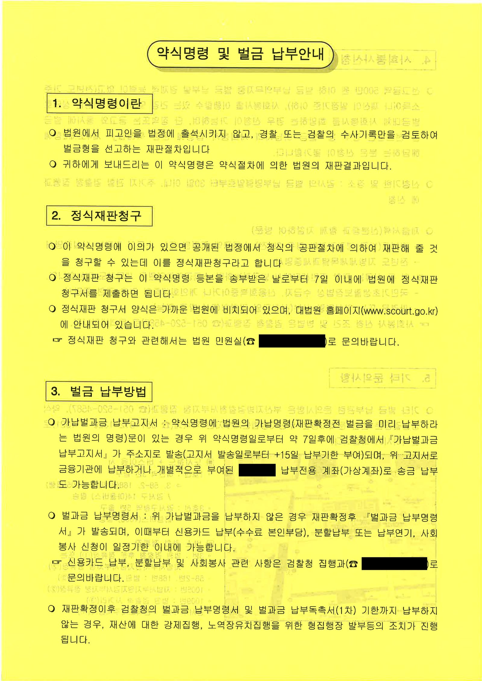 양산도주치상변호사|졸음운전 중 충돌 뒤 순간적 공포로 현장을 이탈한 사건, 벌금 7,000,000원 선고 사례 양산도주치상변호사 사례 이미지 - 졸음운전 후 현장 이탈 사건 자료 4