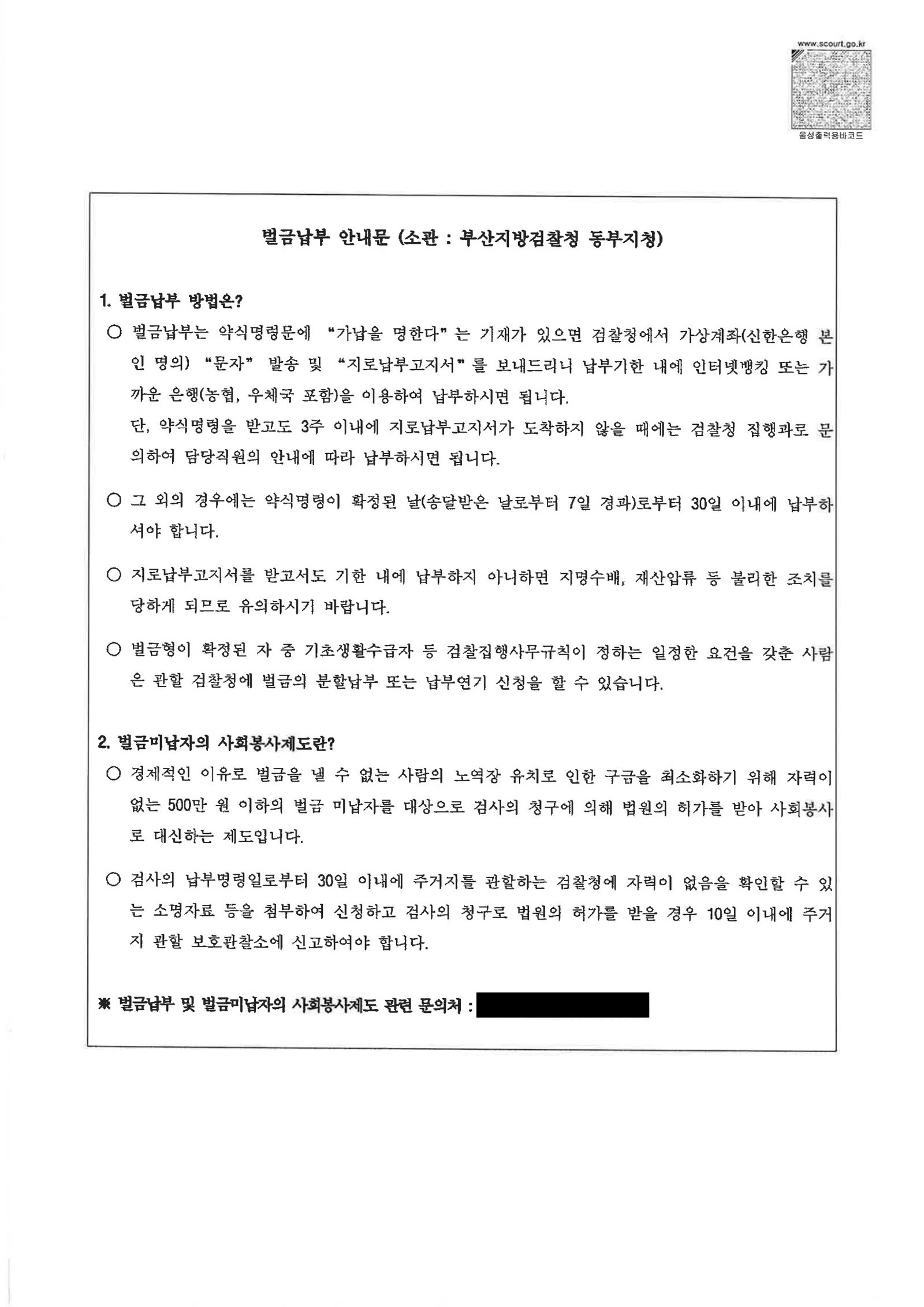 양산음주운전변호사|대리운전 호출 후 긴급 차량 이동으로 운전한 경우의 변론과 결과(벌금형 선고) 양산음주운전변호사 사례 - 대리운전 호출 후 긴급 차량 이동으로 벌금형 선고 자료 5