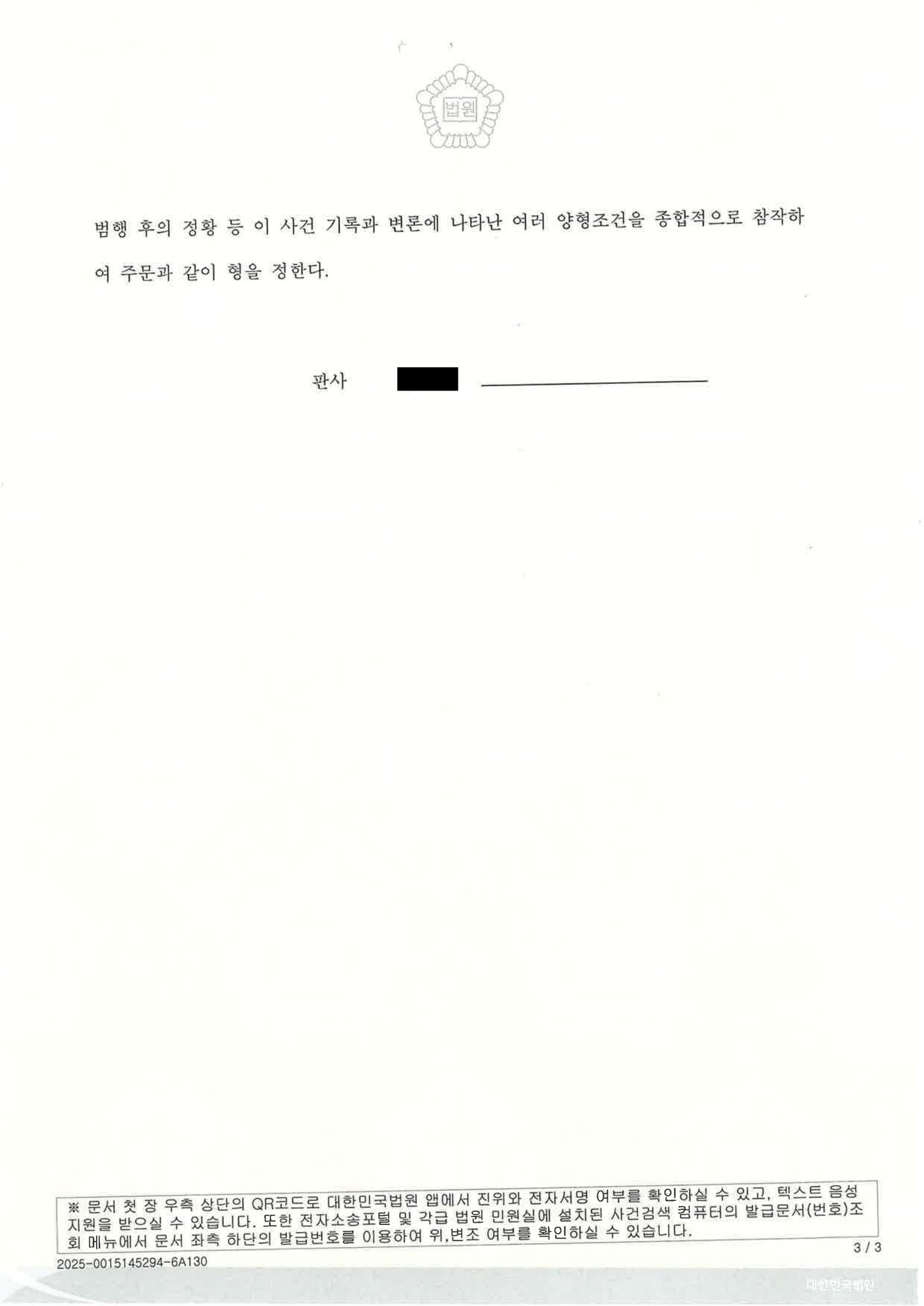 양산교통사고사망변호사|후진 중 보행자 충돌 사건, 블랙박스·현장자료로 사실관계 정리한 수행사례 양산교통사고사망변호사 사례 - 후진 중 보행자 사망 사건과 블랙박스 증거 자료 3